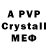 МДМА crystal vasile castravet