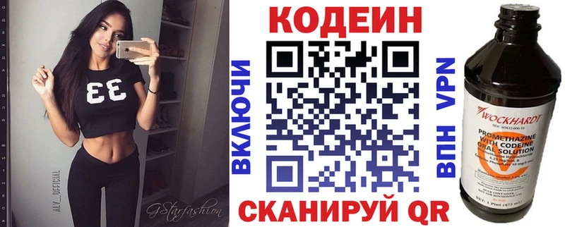 Codein напиток Lean (лин)  даркнет сайт  Кочубеевское 