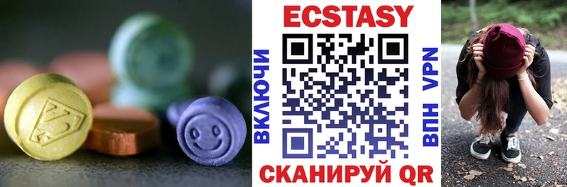 Экстази VHQ  Кочубеевское 