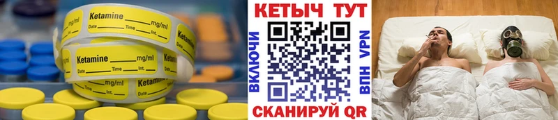 КЕТАМИН ketamine  где купить наркотик  блэк спрут вход  Кочубеевское 